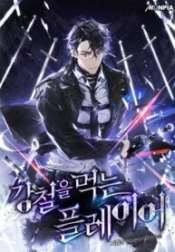 Steel-Eating Player