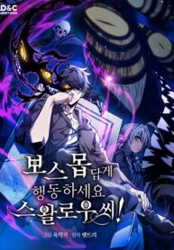 Mr Devourer Please Act Like a Final Boss ทำตัวให้สมกับเป็นมอนสเตอร์บอสหน่อยสิ คุณสวอลโลว์!