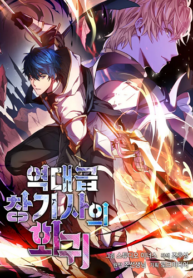 Return of The Unrivaled Spear Knight