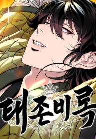 Chronicles of the Lazy Sovereign บันทึกของราชาจอมขี้เกียจ
