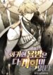 The Regressed Mercenary’s Machinations