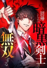 The Dark Swordsman Returns หวนคืนนักดาบแห่งความมืด