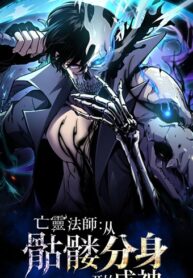 Becoming Necromancer God Through a Skeleton Clone เนโครแมนเซอร์: เริ่มต้นหนทางสู่การเป็นเทพด้วยร่างแยกโครงกระดูก