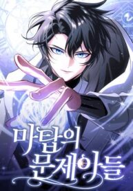 The Magic Tower’s Problem Child ตัวอันตรายแห่งหอคอยเวท