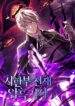 Terminally-Ill Genius Dark Knight อัศวินดำล่าท้าเวลา