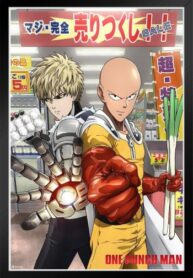 One Punch Man วันพันช์แมน
