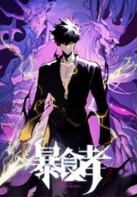 Return of the Devourer จอมตะกละหวนคืน
